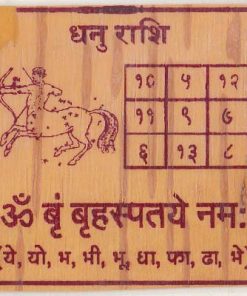 अभिमंत्रित धनु राशि यन्त्र