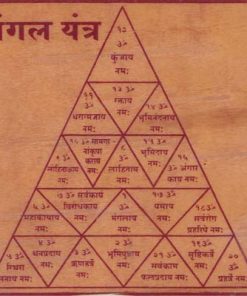 Mangal Yantra