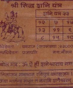 अभिमंत्रित शनि यन्त्र