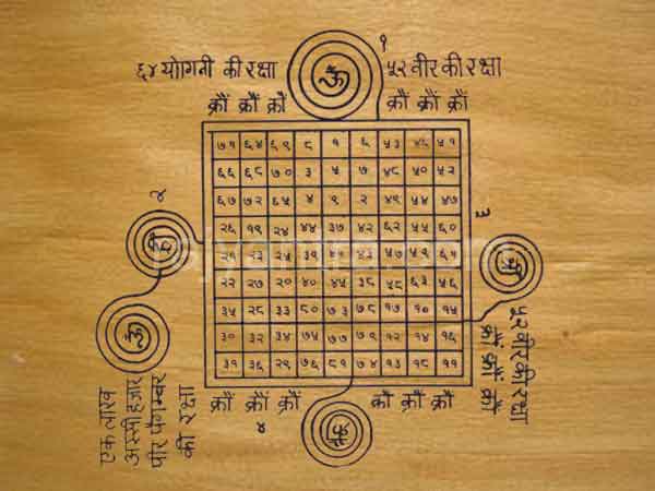 Vijayraj Yantra