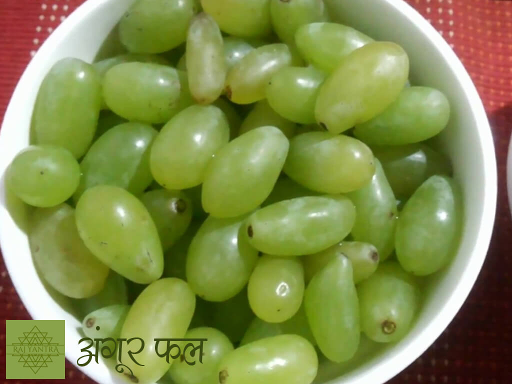 अंगूर फल