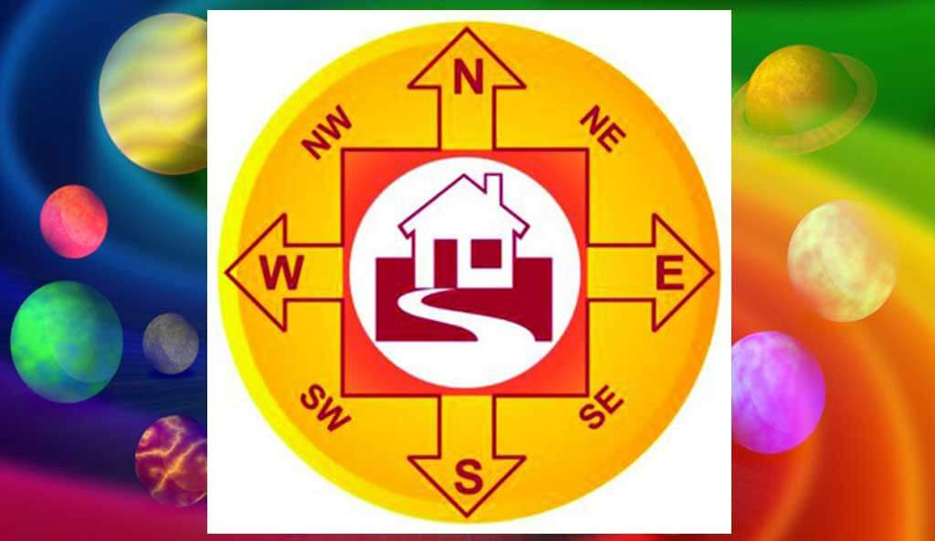 वास्तु का दिशा विचार